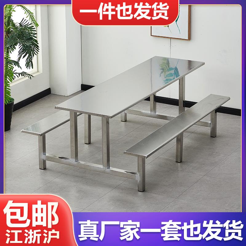 学校不锈钢连体食堂餐桌椅