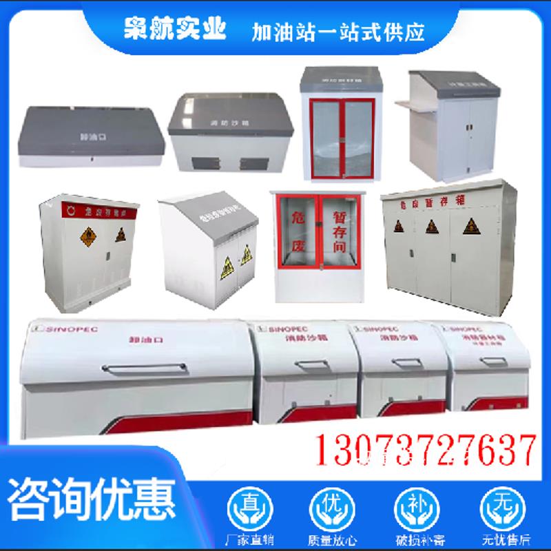 新款石化消防沙箱2立方三