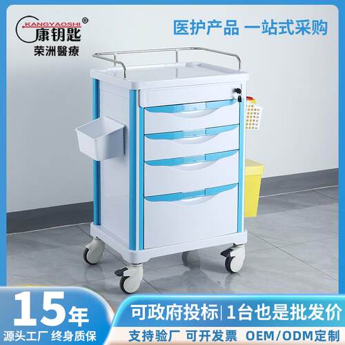 康钥匙ABS送药车抢救不锈