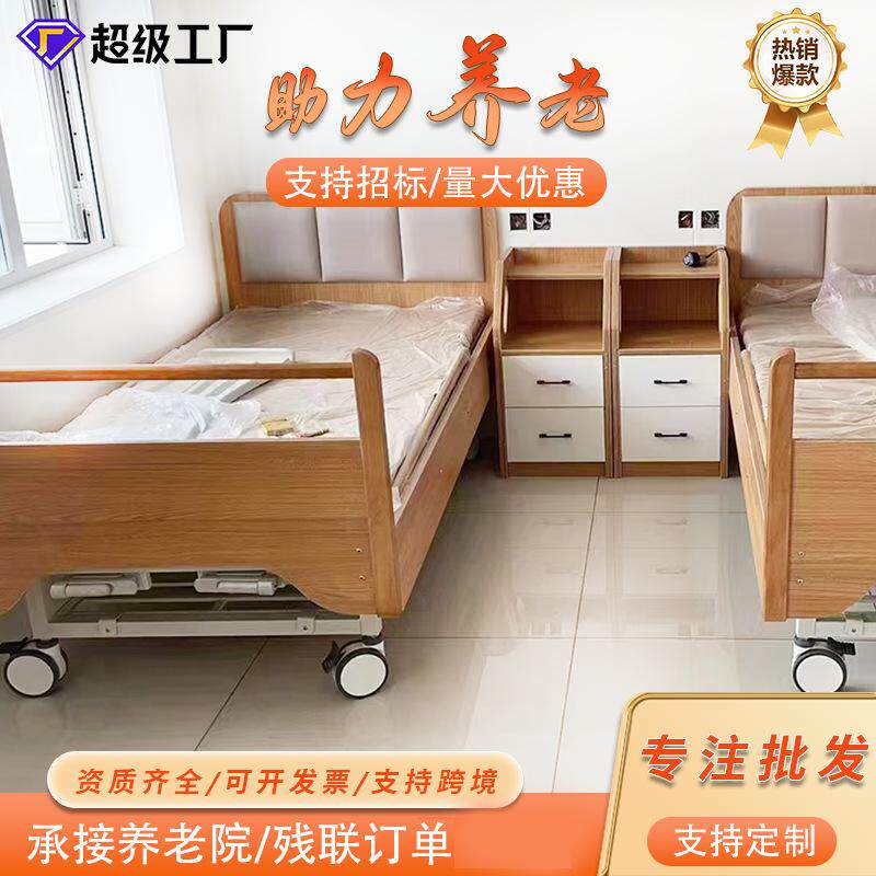 康养机构养老院护理院用床木包围敬老院适老化护理老人用床