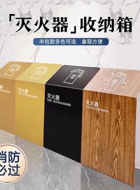 木纹不锈钢灭火器箱4kg2只装黑色镀钛玫瑰金色消防箱灭火支架定制