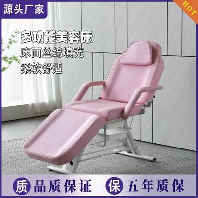 美容床院推拿专用按摩家折