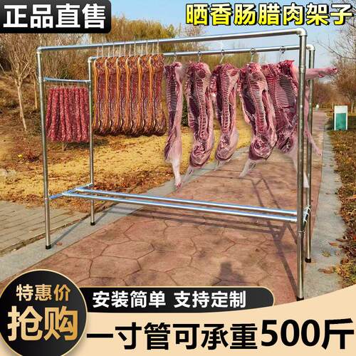 双排挂肉架挂香肠腊肉架子挂鸡烤鸭鹅火腿咸鱼晾晒架阳台户外挂架 - 封面