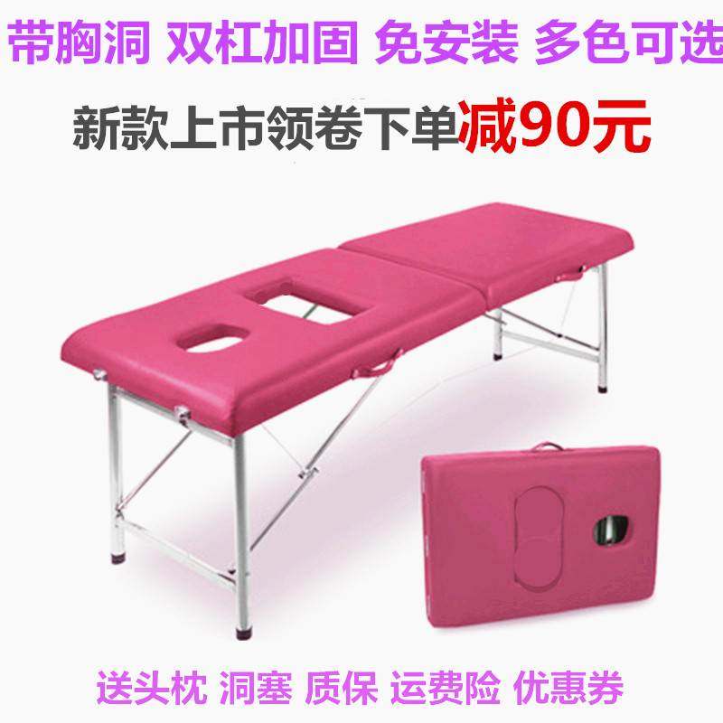 带胸洞产后护理按摩推拿理疗美容床家用艾灸熏蒸床便携式折叠手提