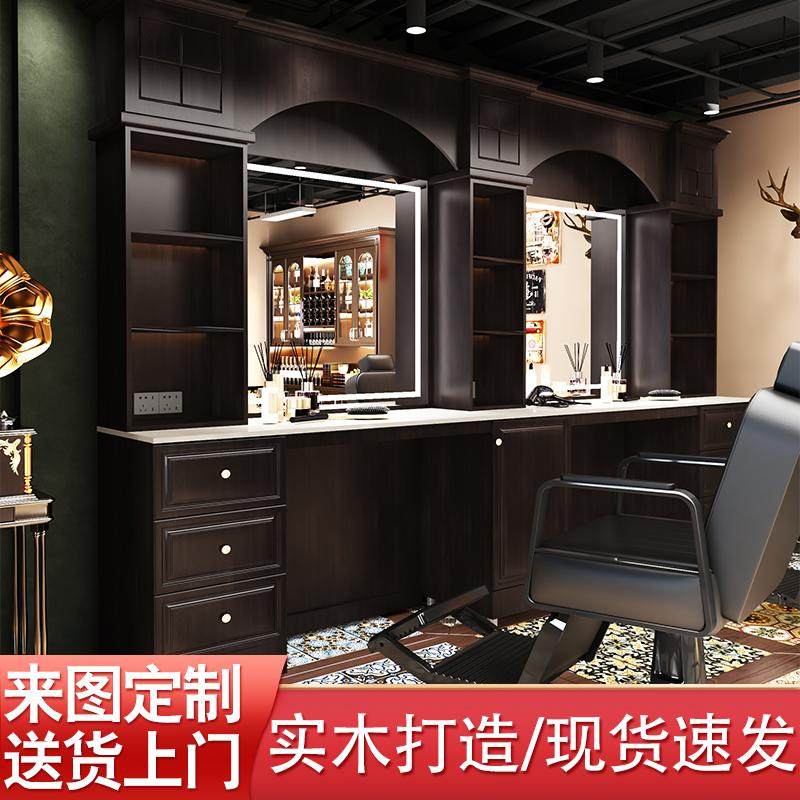 Barbe复古理发店油头镜台