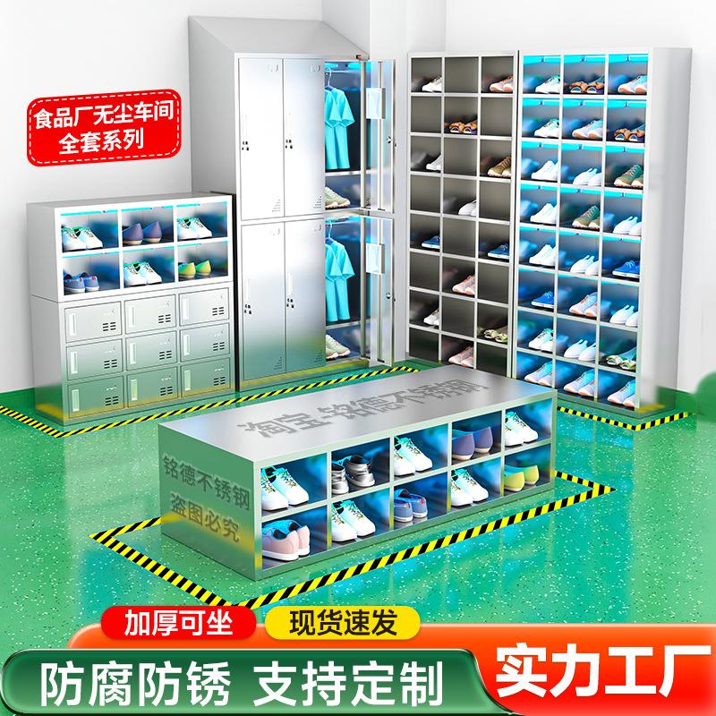 不锈钢鞋柜员工凳无尘净化