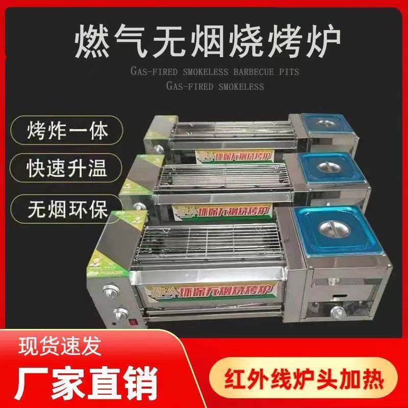 燃气煤烧烤炉商用摆摊红外