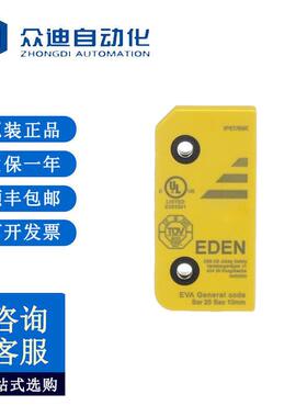 2TLA020046R0800安全传感器EVA通用编码非接触式感应开关