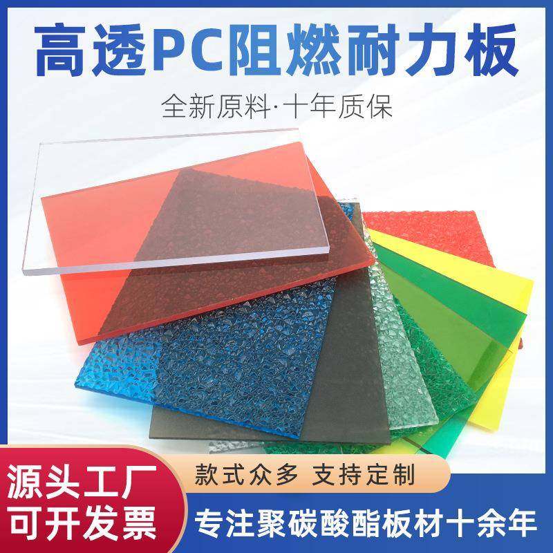 防紫外线UV涂层耐力板透明实心pc板聚碳酸酯板雨棚遮阳蓬采光板,基础建材,PC耐力板/阳光板,淘宝优惠券,粉丝福利购,淘宝优惠卷