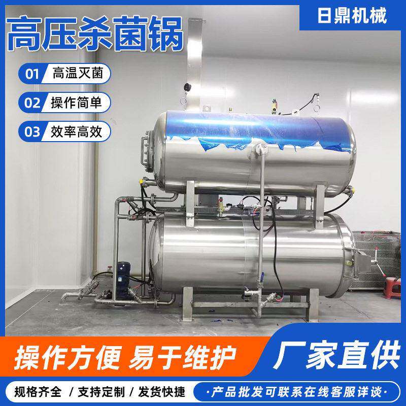 椰子水温杀菌锅燕窝小金碗杀菌锅多功能食品杀菌设备全自动