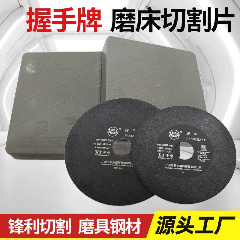 牌超薄切割片寸寸.mm加网平面磨床精密加工,标准件/零部件/工业耗材,树脂磨片/切片,淘宝优惠券,粉丝福利购,淘宝优惠卷