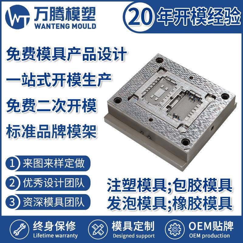 工控盒注塑模具WT2213塑料盒温控盒精密塑料模具ABS塑胶模具