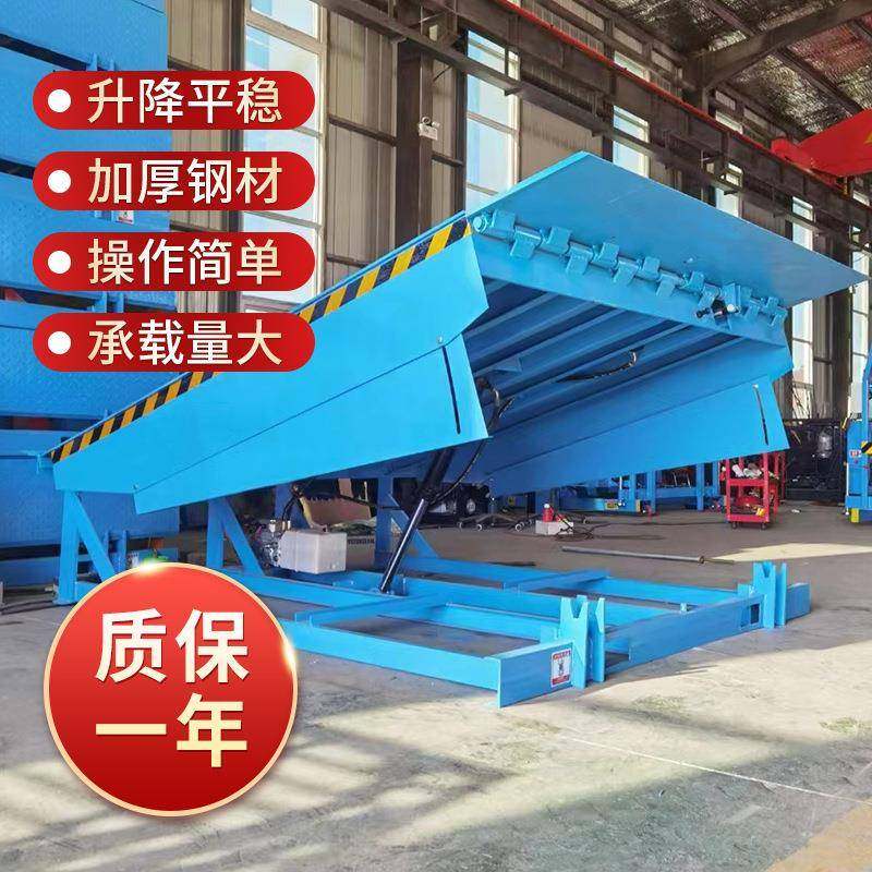 车间货物运输装车平台装箱叉车卸货平台可调节高度液压固定登车桥,搬运/仓储/物流设备,登车桥,淘宝优惠券,粉丝福利购,淘宝优惠卷