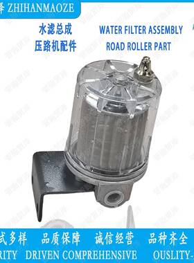 813249水过滤器总成悍马压路机配件铣刨机配件摊铺机配件