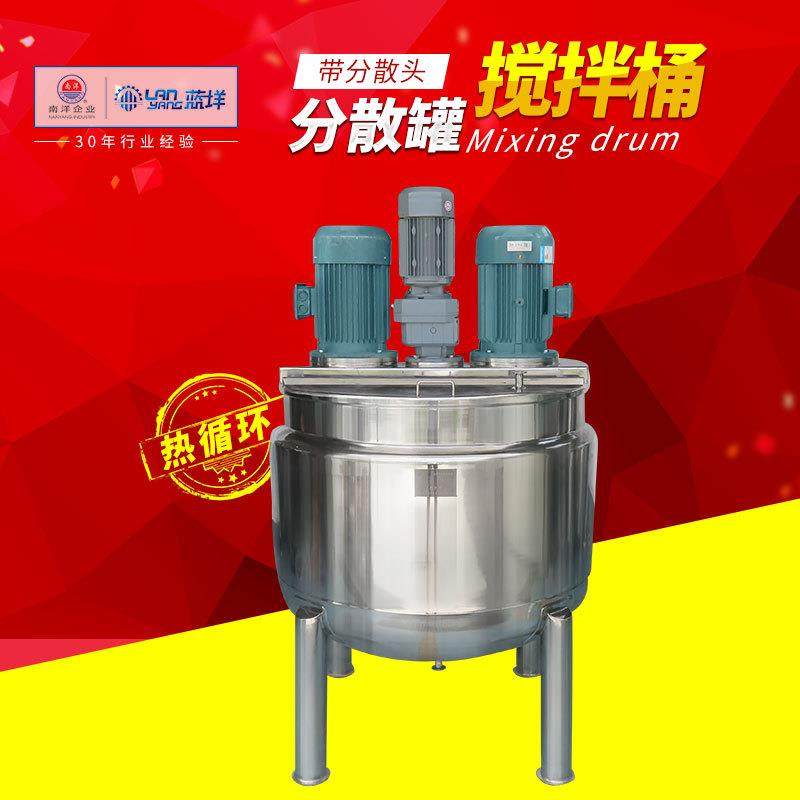 热循环搅拌分散桶高速双分散搅拌桶不锈钢三轴高效分散搅拌罐,清洗/食品/商业设备,食品搅拌机,淘宝优惠券,粉丝福利购,淘宝优惠卷