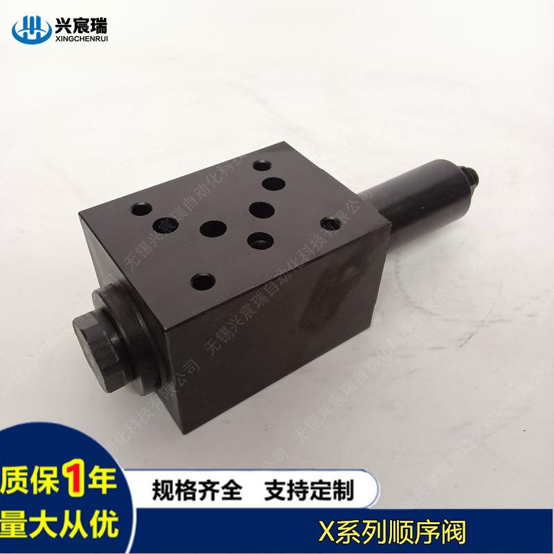 叠加式顺序阀2X-Fa16D-AB/BA2X-Fc16D-AB/BA液压阀2X-Fa6D-AB/BA