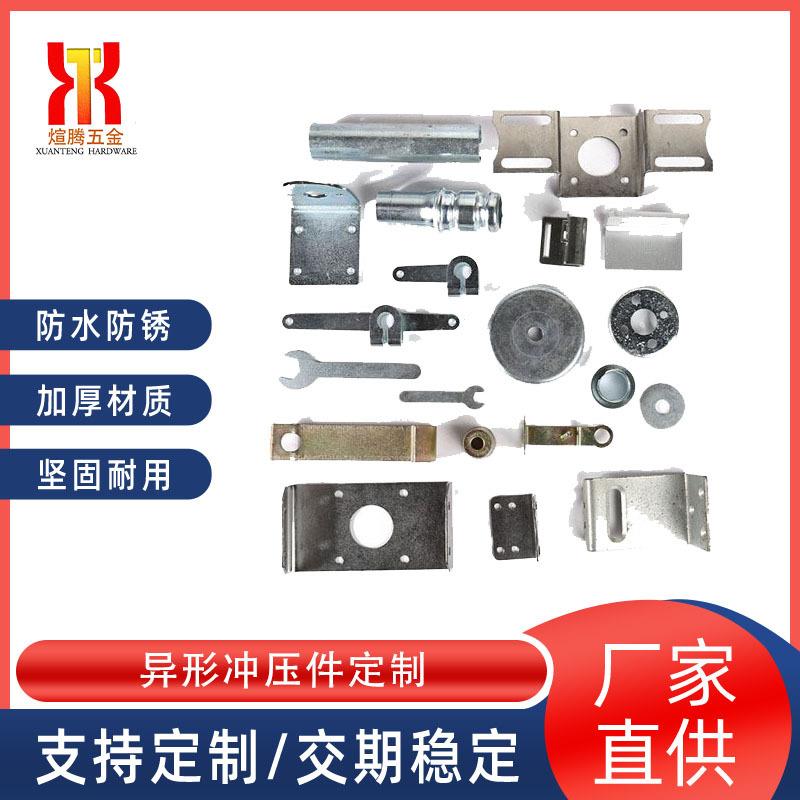 精密五金冲压件不锈钢钣金冲压件汽车配件金属拉伸折弯成型加工
