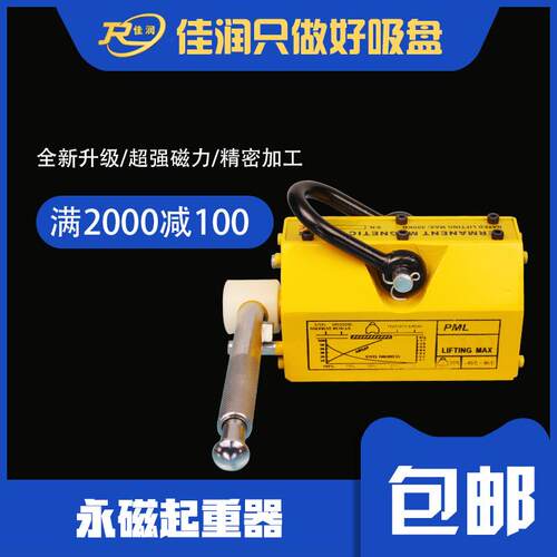 500K永磁起重器强力起重吸盘0.5吨磁力吊圆钢板厂家设计吊具
