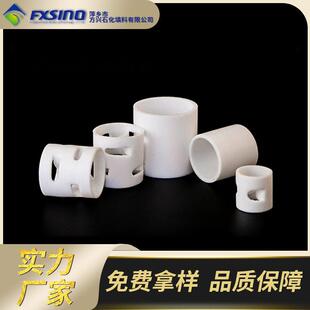 8/50mm四氟鲍尔环PTFE鲍尔环填料脱硫塔填料化工填料