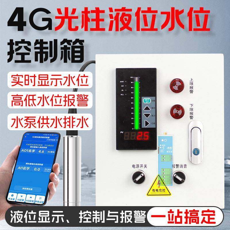 G消防水箱液位显示器水位控制器水池水位报警变送器液位计传感器,五金/工具,液位计,淘宝优惠券,粉丝福利购,淘宝优惠卷