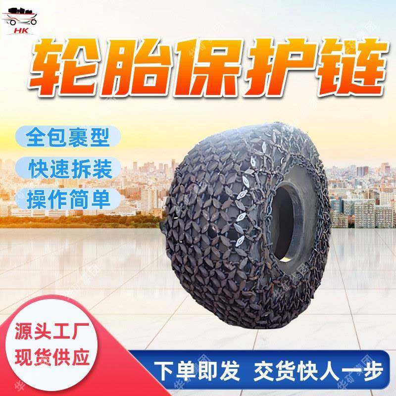 全包防滑链全包裹型轮胎保护链快速拆卸全包防滑链,标准件/零部件/工业耗材,其他液压元件,淘宝优惠券,粉丝福利购,淘宝优惠卷