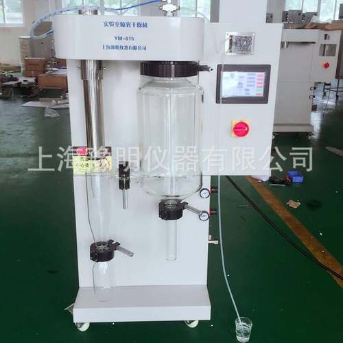 厂家供应实验室喷雾干燥机压力喷雾干燥机小型喷雾干燥机