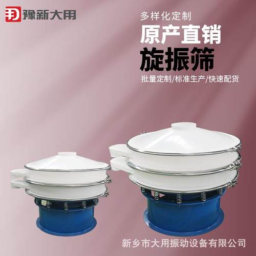 电解铜粉圆振动筛钢丝筛粉机-多功能旋震筛