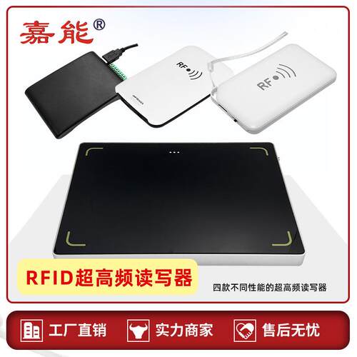 蓝牙读写转换RFID智能器图书馆防盗可联网标签消磁器智能防盗