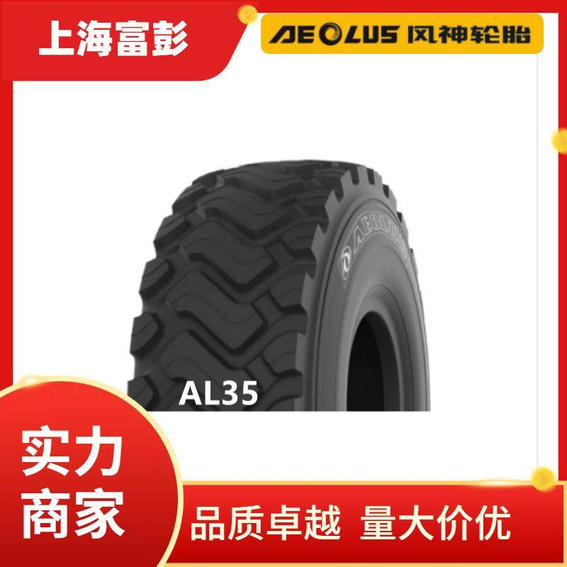 .RAL全钢装载机轮胎.R铲车轮胎,汽车零部件/养护/美容/维保,工程机械轮胎,淘宝优惠券,粉丝福利购,淘宝优惠卷