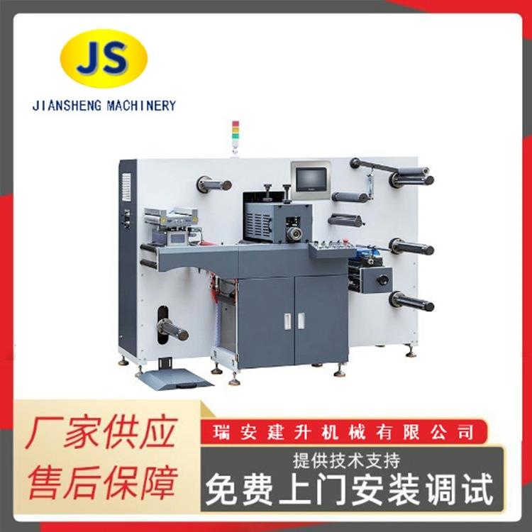 间歇式圆压圆模切机空白不干胶标签分切旋转模切机