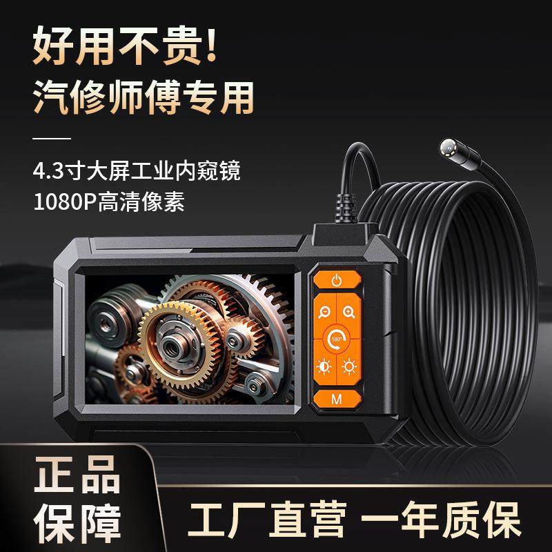 管道内窥镜高清摄像头工业用下水管道疏通检测汽修发动机可视探头,电子/电工,内窥镜摄像头,淘宝优惠券,粉丝福利购,淘宝优惠卷