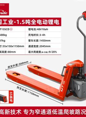 LINDE电动叉车MTSCD托盘搬运车可插拔锂电池.吨地牛仓库