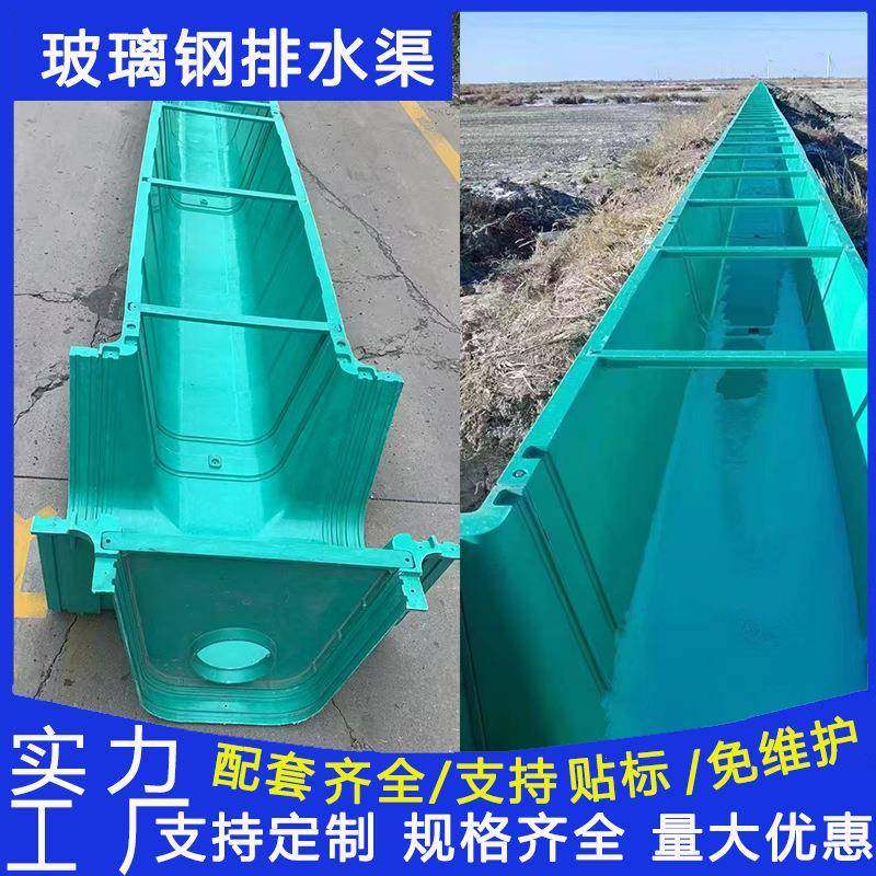 玻璃钢排水沟U型槽盐碱地U型水渠玻璃纤维渠道玻璃钢农渠排水渠,基础建材,玻璃钢格栅板,淘宝优惠券,粉丝福利购,淘宝优惠卷