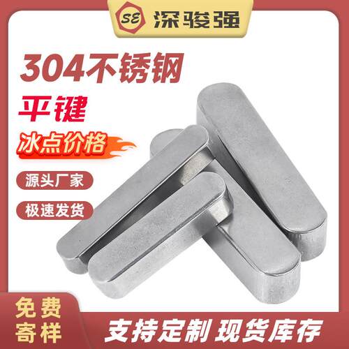 304不锈钢平键方销圆角销A型GB1096电机键销A型插销M3M4M5M6M8M10