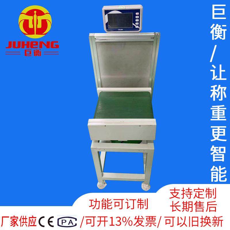 皮带电子秤流水线动态检重秤药包重量分选食品剔除在线自动称重机,五金/工具,皮带秤,淘宝优惠券,粉丝福利购,淘宝优惠卷