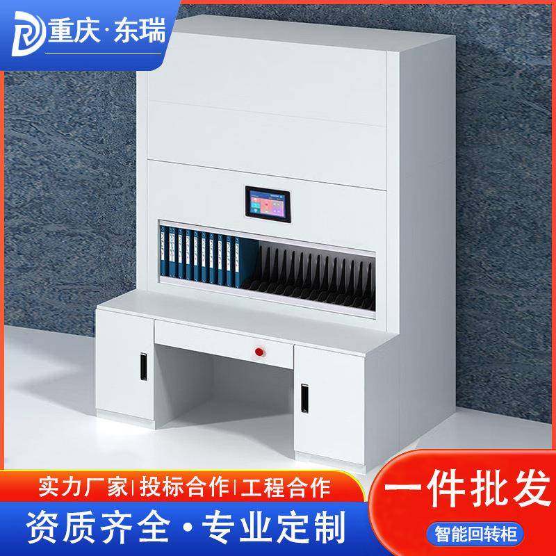 智能回转柜自动选层资料文件管理柜人事档案柜财务凭证柜子可升降,商业/办公家具,办公储物柜,淘宝优惠券,粉丝福利购,淘宝优惠卷