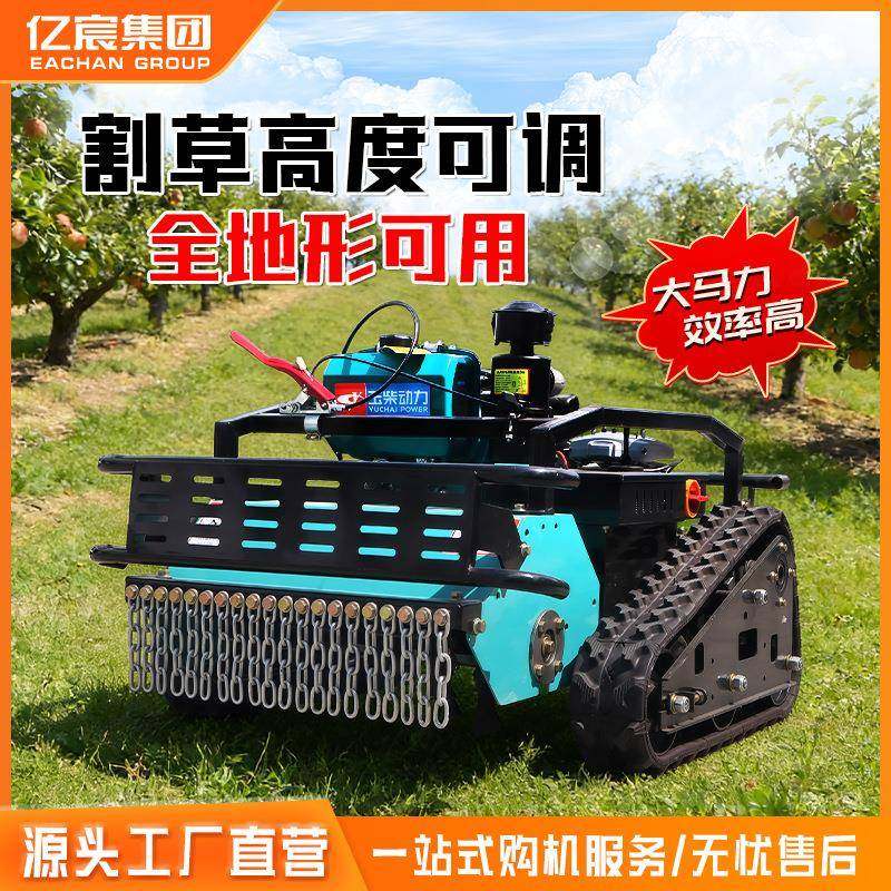 无线遥控履带式割草机多功能碎草开荒适用于果园草坪,农机/农具/农膜,割灌机/割草机/油锯,淘宝优惠券,粉丝福利购,淘宝优惠卷
