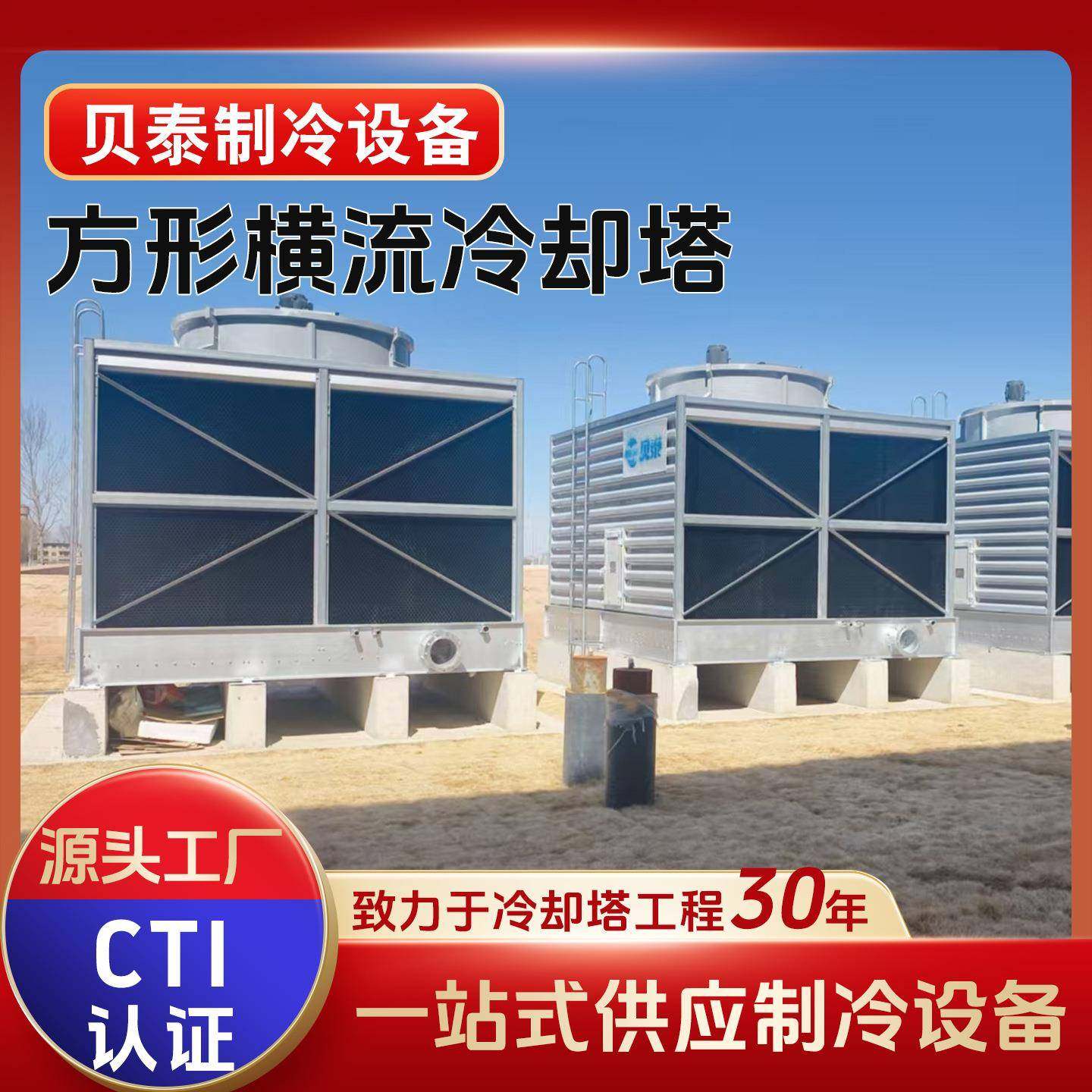 玻璃钢方形冷却塔高温散热闭式横流冷却塔降温急冷圆形横流冷却塔,清洗/食品/商业设备,冷却塔,淘宝优惠券,粉丝福利购,淘宝优惠卷