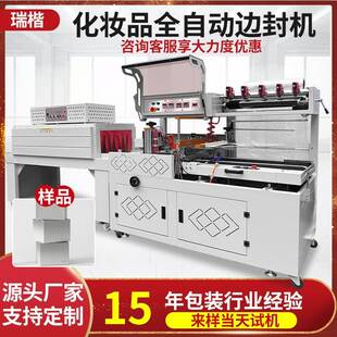 机pe餐具包膜封切机 热收缩塑封膜机全自动礼盒边封包装