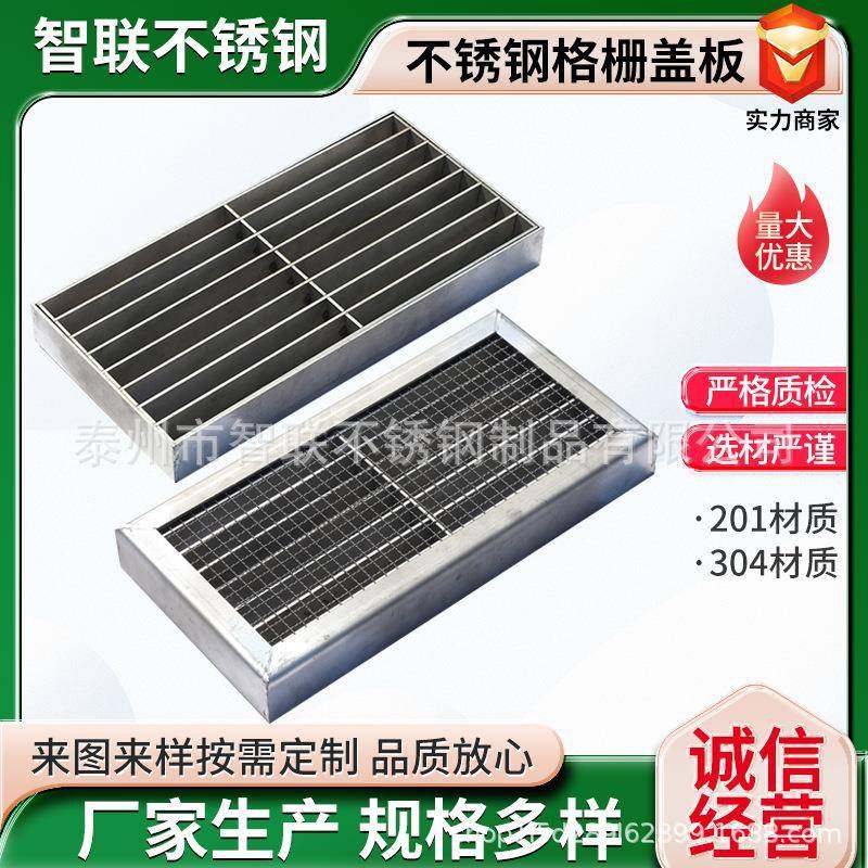 不锈钢格栅排水沟盖板工程建筑用重型插接复合格栅钢格板,基础建材,排水沟槽/盖板,淘宝优惠券,粉丝福利购,淘宝优惠卷