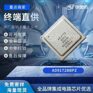 ADBBPZ封装BGA-原装数模转换器IC集成电路半导体