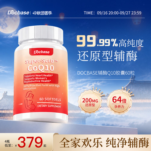 Docbase辅酶Q10美国备/孕200mg