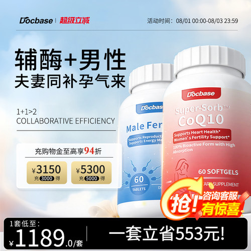 Docbase辅酶Q10美国备/孕200mg