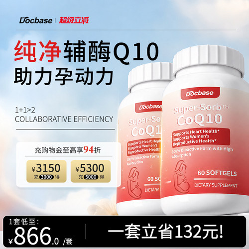 Docbase辅酶Q10美国备/孕200mg