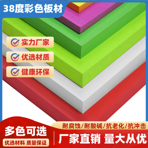 38度彩色EVA泡棉材料环保A级泡沫板材网红ins手工蝴蝶结海绵纸DIY儿童玩具爬行垫幼儿园泡沫纸贴画婚礼装饰