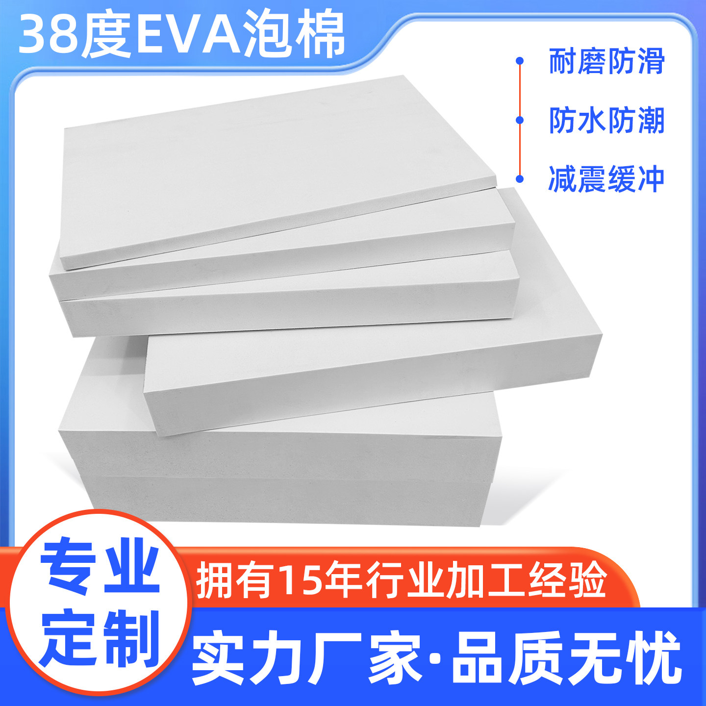 38度白色eva泡棉板材料cos手办道具泡沫板材高密度环保防撞密