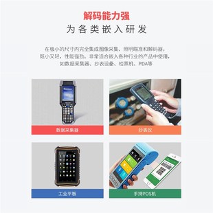 识别引擎高速扫码 模组激光定位多种条码 L22 扫描模块嵌入式 二维码