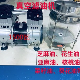 冷热榨过食用油真空过机榨油机油生油芝麻油菜籽油空气过