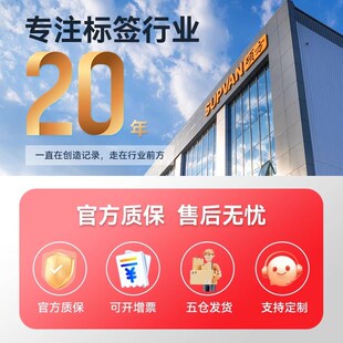 硕方烟草局价格标签烟草零售标价签便利店货架价签干胶强粘留胶