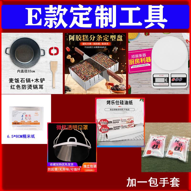 阿胶糕制作工具团队餐手工熬阿胶糕全制作工具